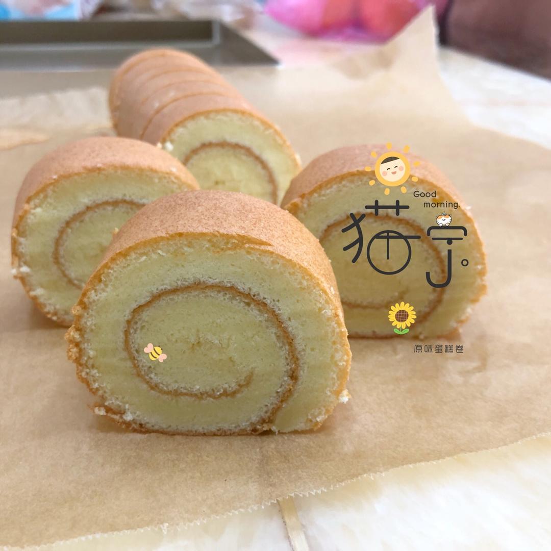 原味蛋糕卷