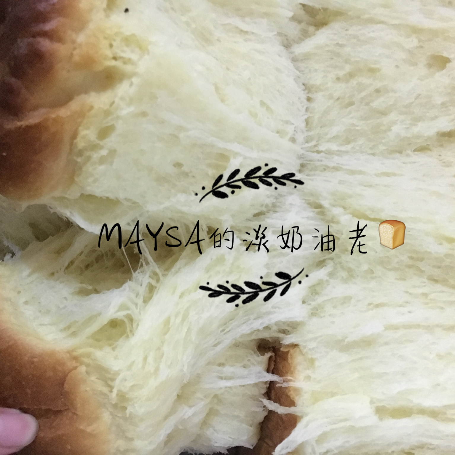 淡奶油老式面包