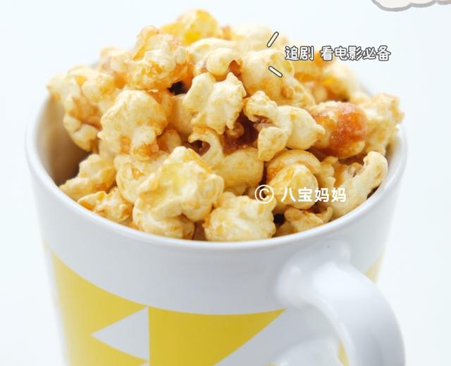 不藏私详解✔️玛捷斯版四种口味的爆米花#焦糖奶油爆米花#原味爆米花#巧克力奶油爆米花#抹茶爆米花的做法