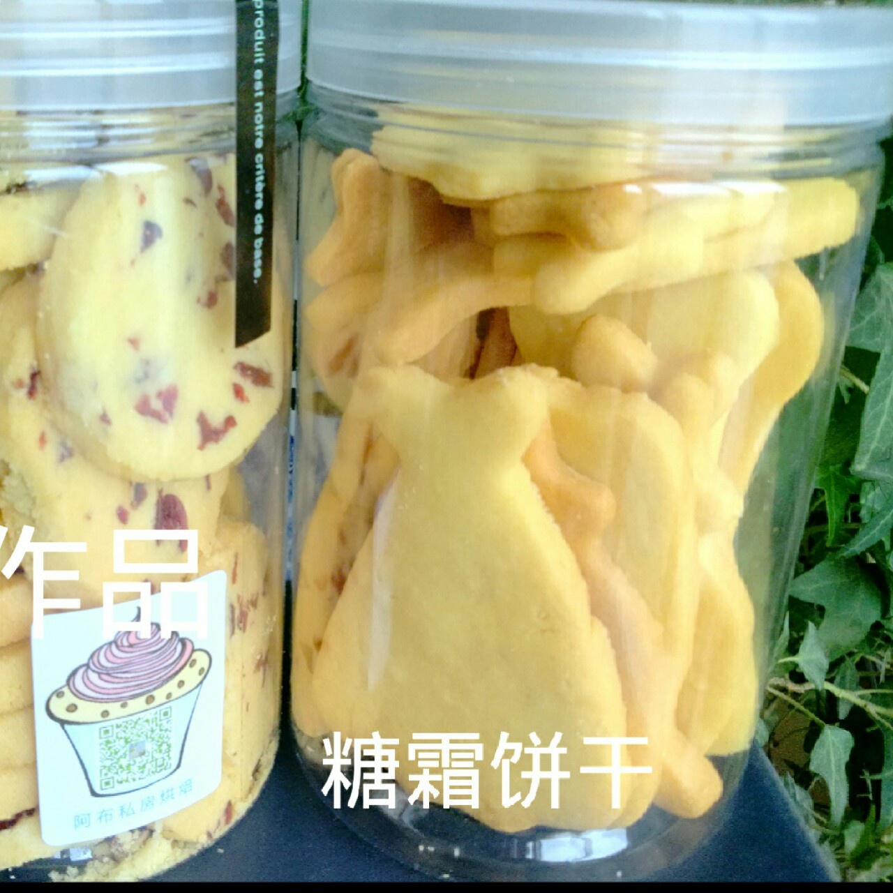 超简单！好吃又平整的糖霜饼干底的做法（附贴心小提示哦）