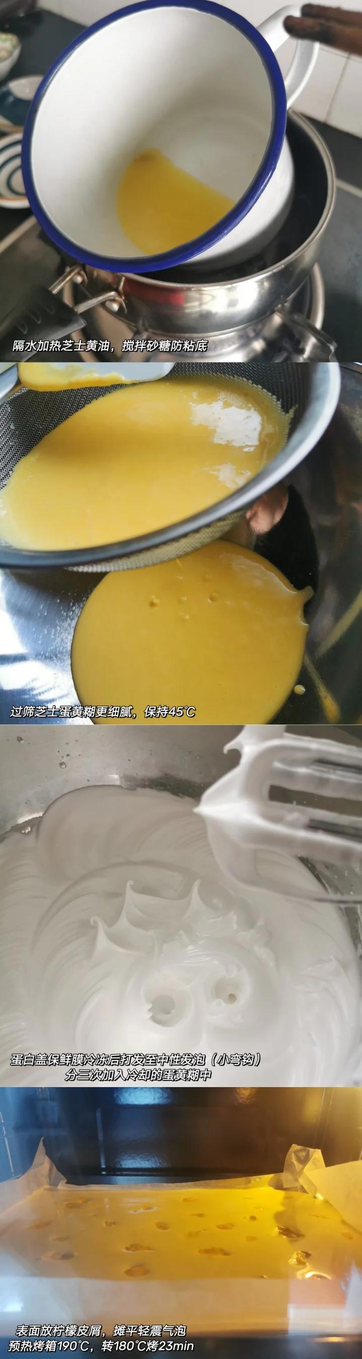 柠檬奶油蛋糕