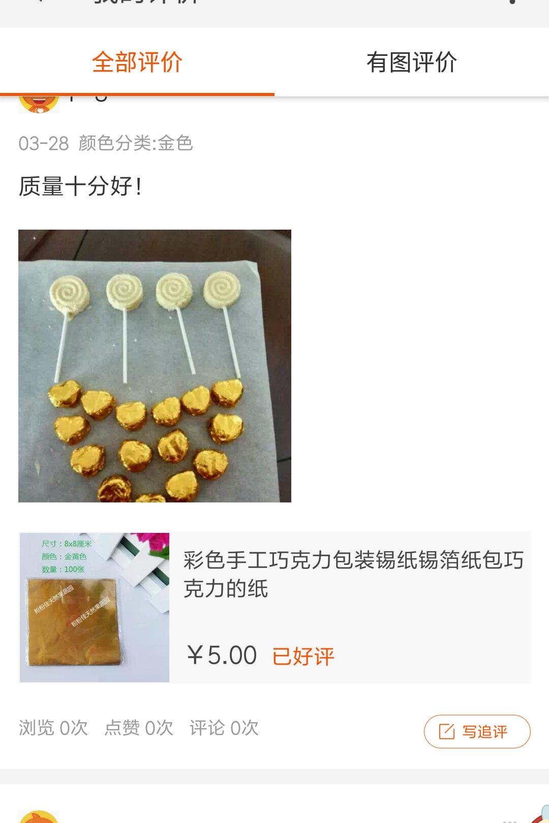 用基础原材料自制巧克力，口感直逼royce瑞士莲！吃货的终极追求：我勤劳聪敏心灵手巧就是要给舌尖最好的！