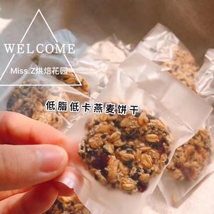 （不喜欢勿尝试 口感偏硬）少糖无油低脂全麦燕麦代餐饼干的做法 步骤7