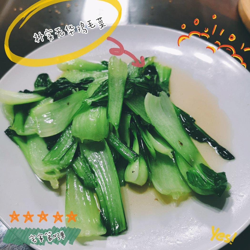 蚝油蒜蓉香菇青菜