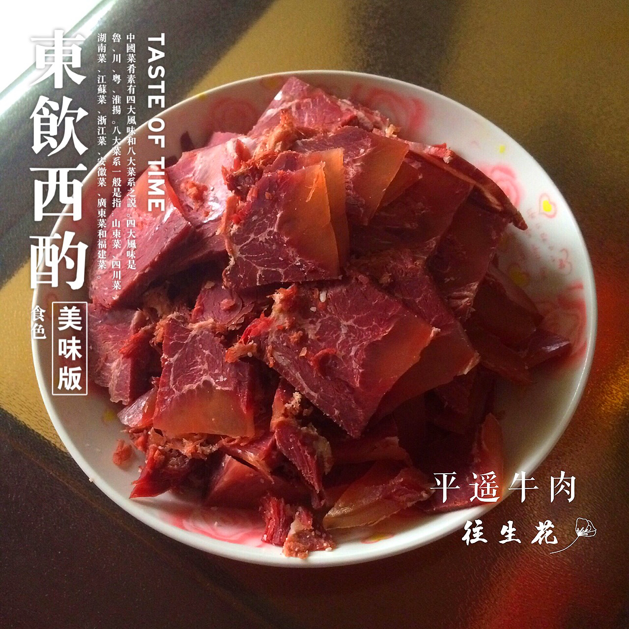 那些随心所欲的食物