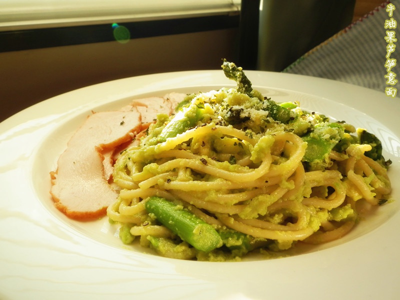牛油果芦笋意面（Spaghetti with Avocado and Asparagus）