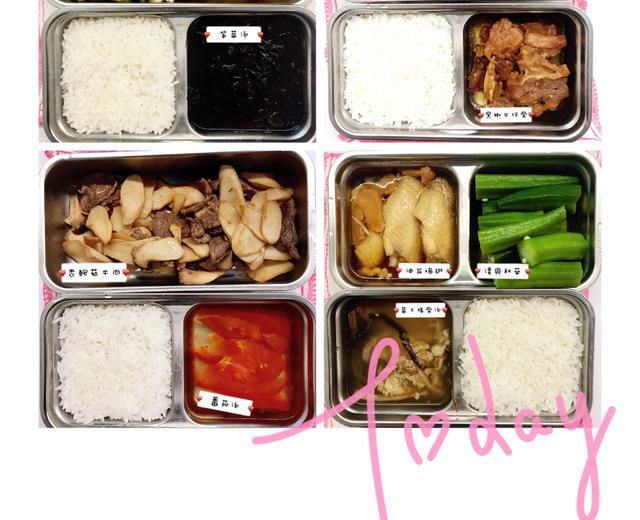 吃好每顿工作午餐~电热饭盒版的做法