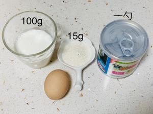 蛋挞（无淡奶油）的做法 步骤1