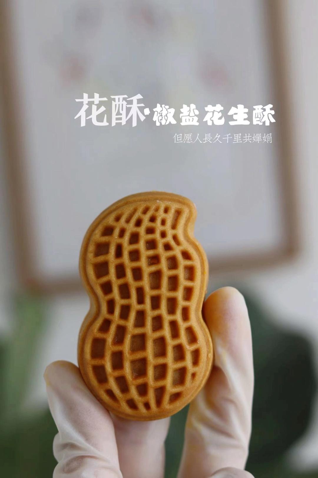 花生酥脆皮月饼🥜香酥硬脆，咸香回味，超多好评！