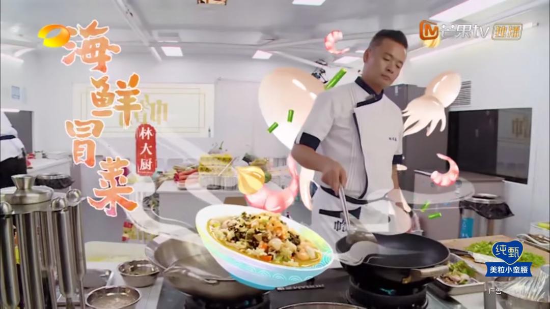 中餐厅4：林大厨海鲜冒菜的做法