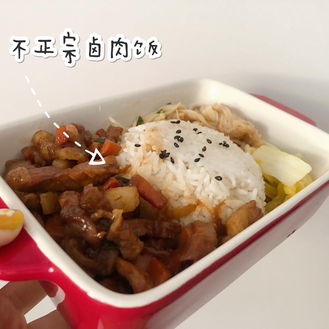 家传秘方卤肉饭【好吃到哭】