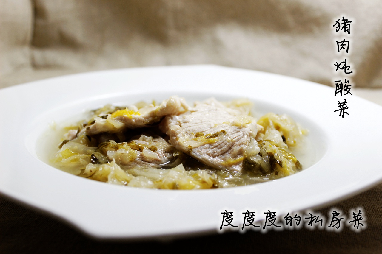猪肉炖酸菜