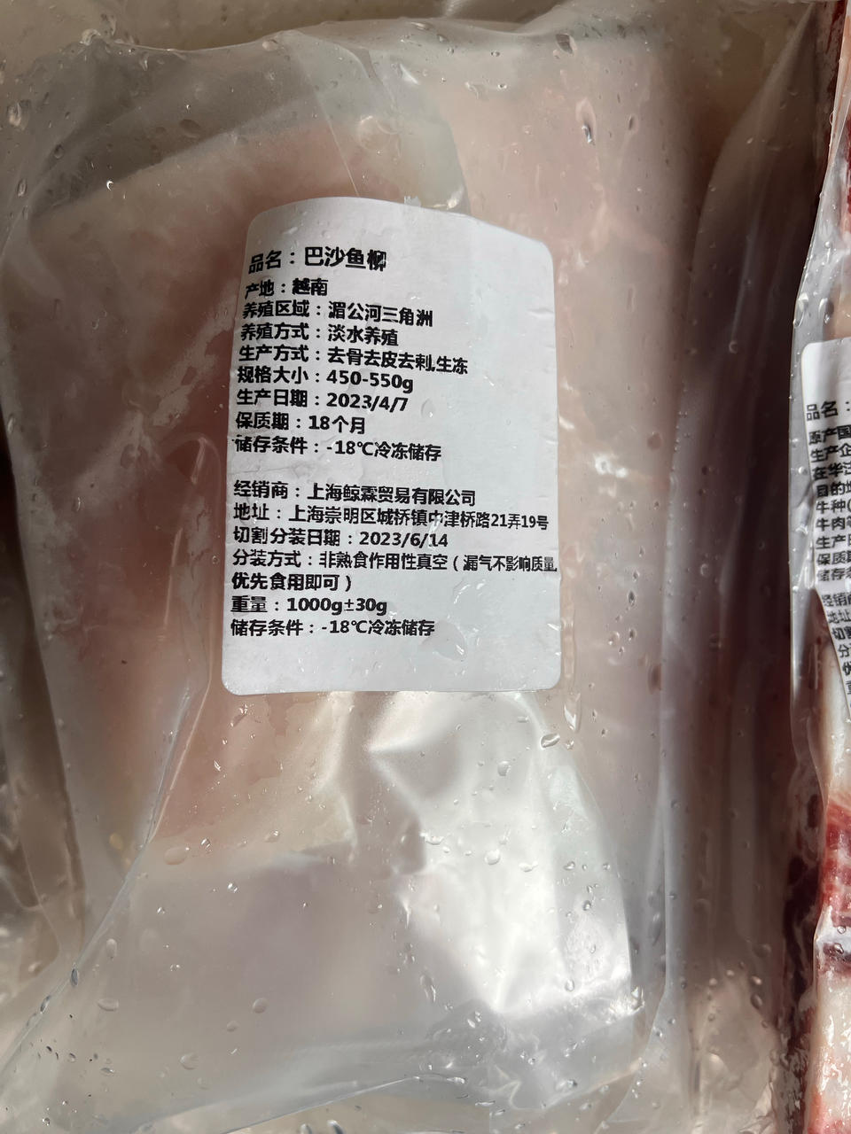 巴沙鱼最简单的做法