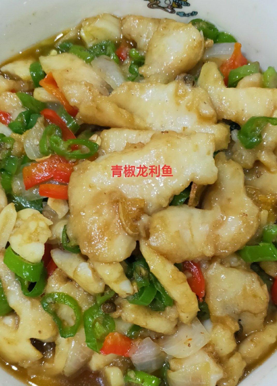 【下饭神器】青椒龙利鱼