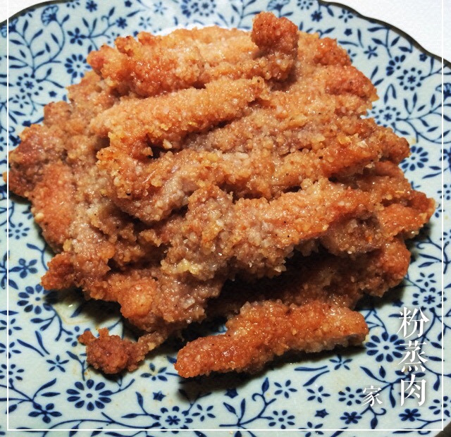 南乳粉蒸肉
