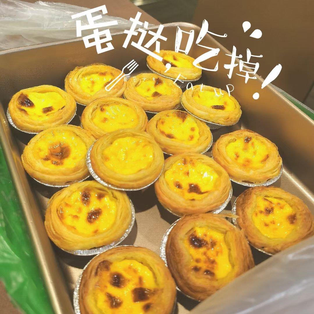 超完美味道超正的蛋挞配方，比KFC的还要嫩还要香~做过最好吃的蛋挞配方