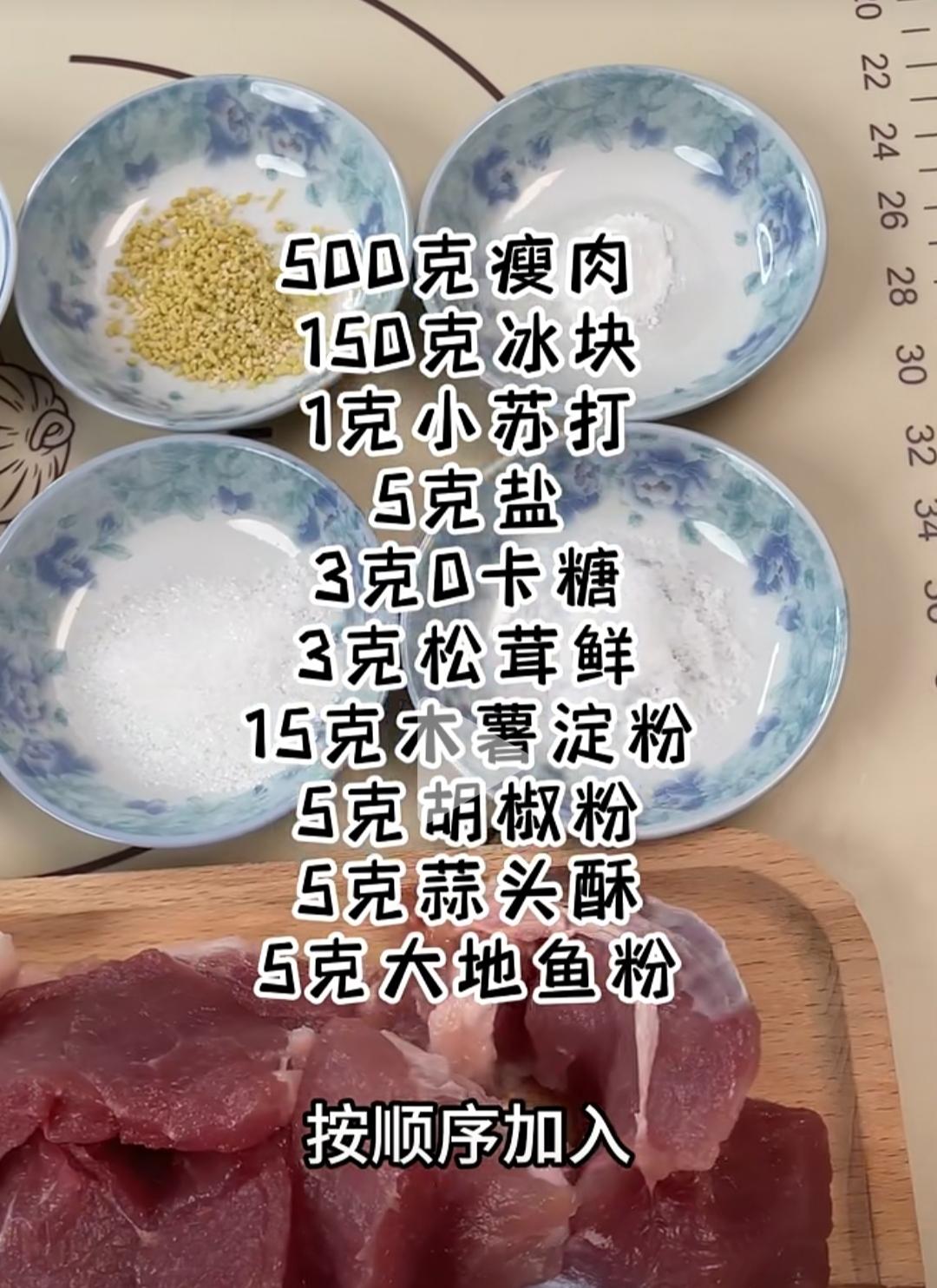 Q弹肉丸（电动打蛋器版）