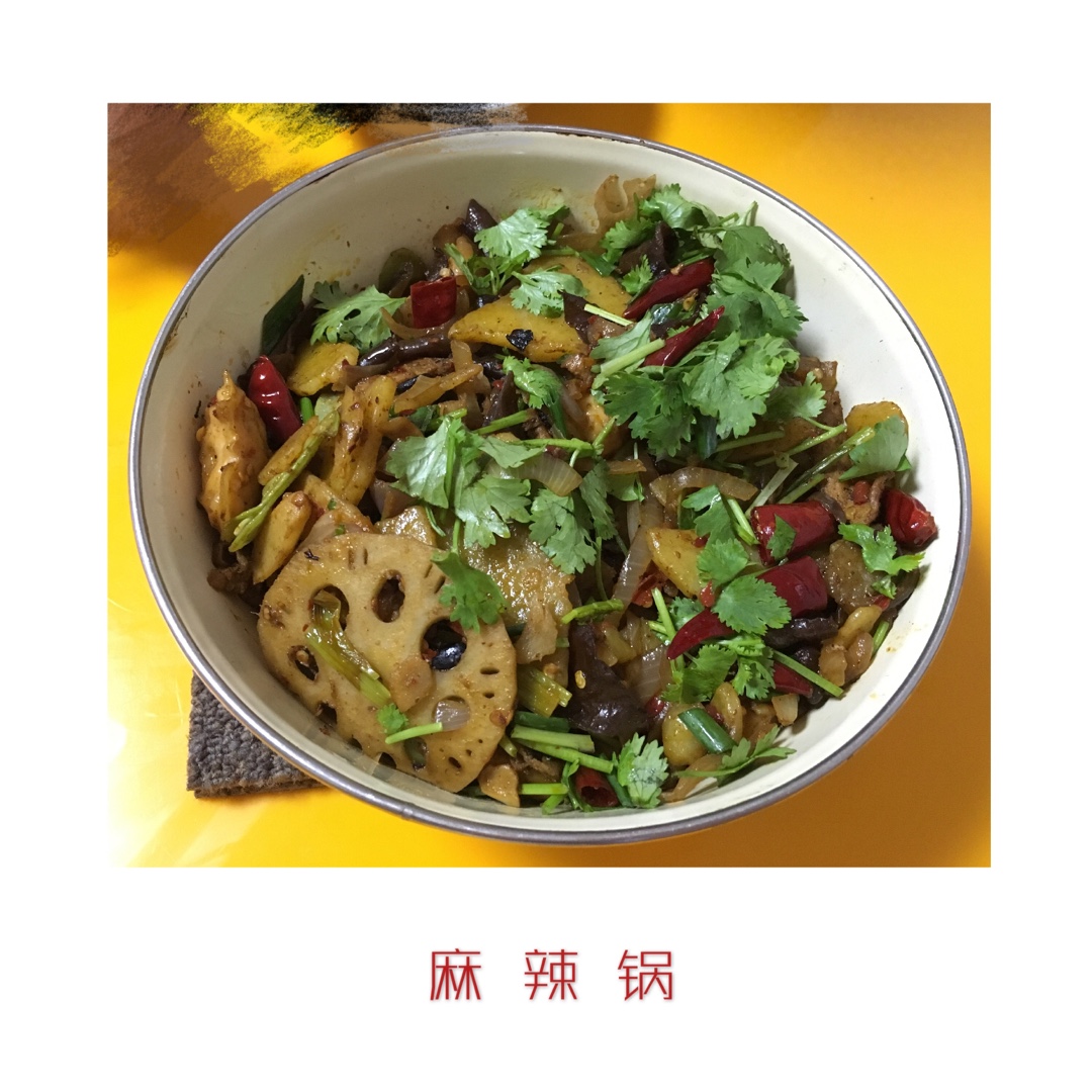 麻辣香锅