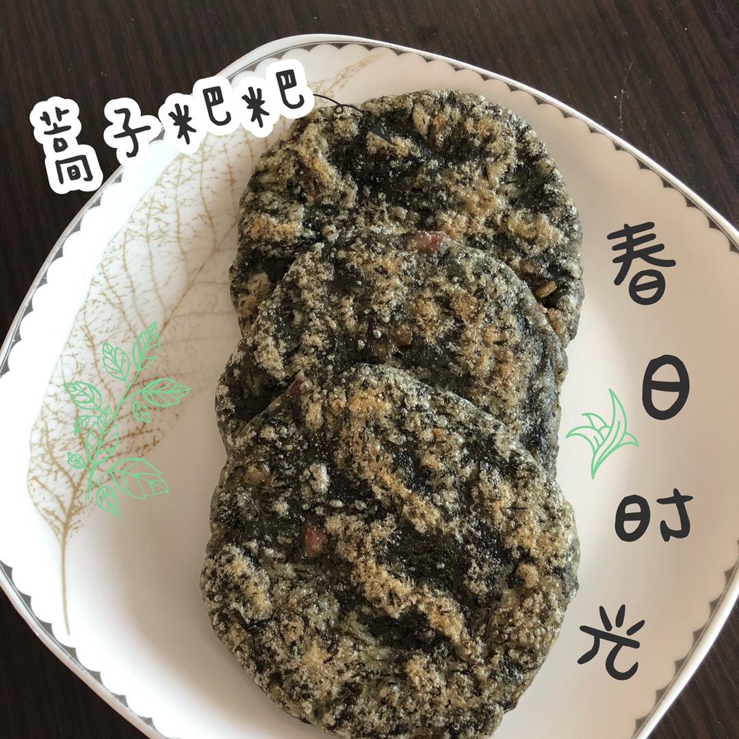 野蒿子粑粑