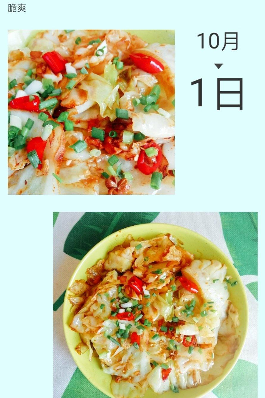阿婆手撕包菜