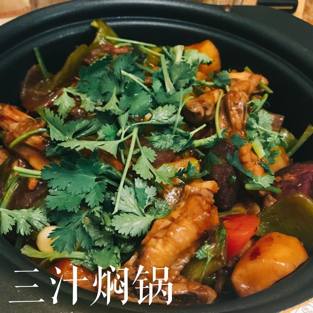 三汁闷锅(黄记煌)