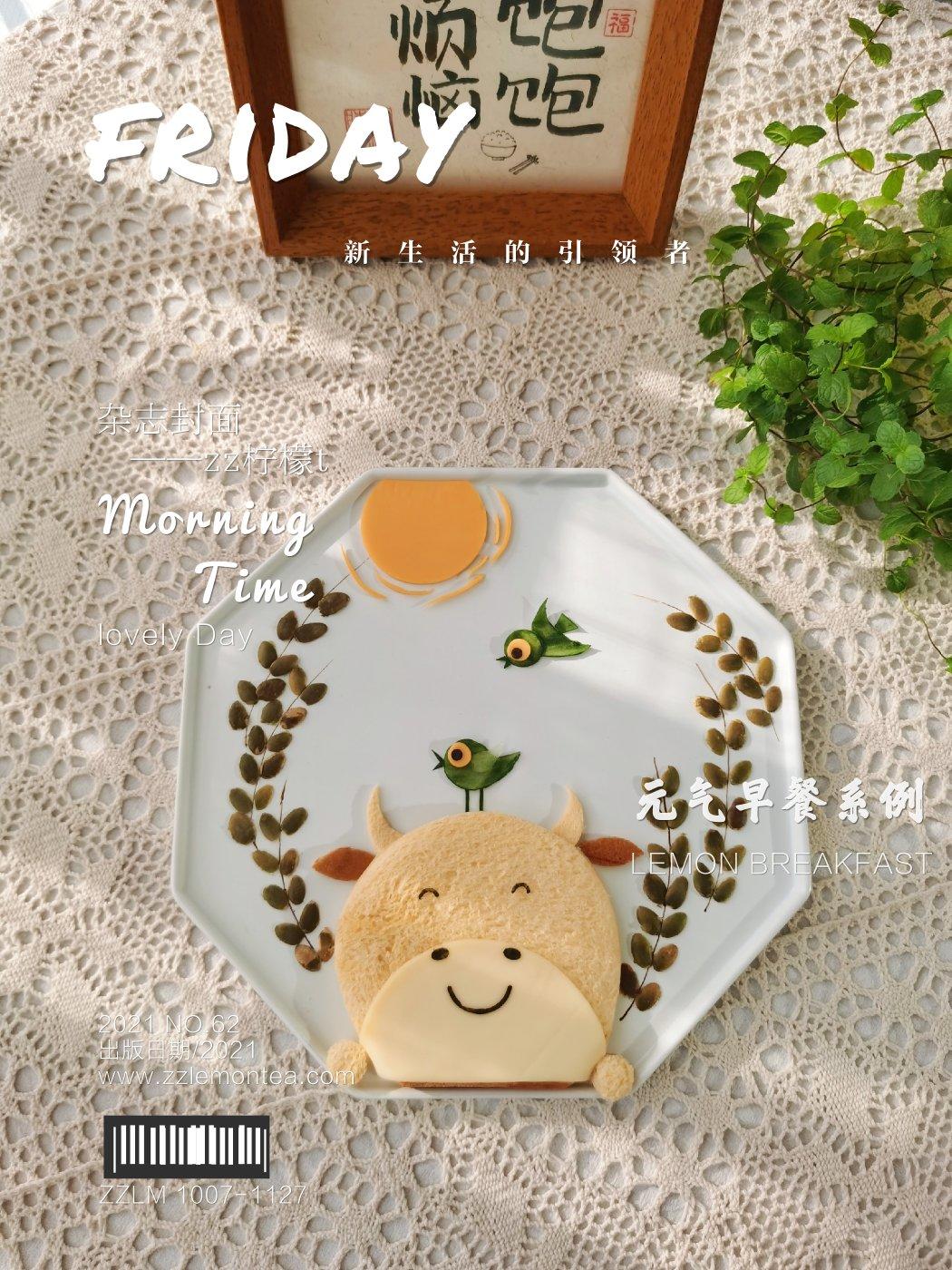 【餐盘画】二十四节气之立夏