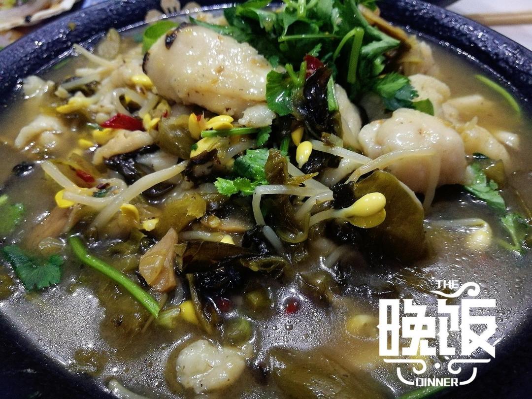 酸菜鱼（不易失手）