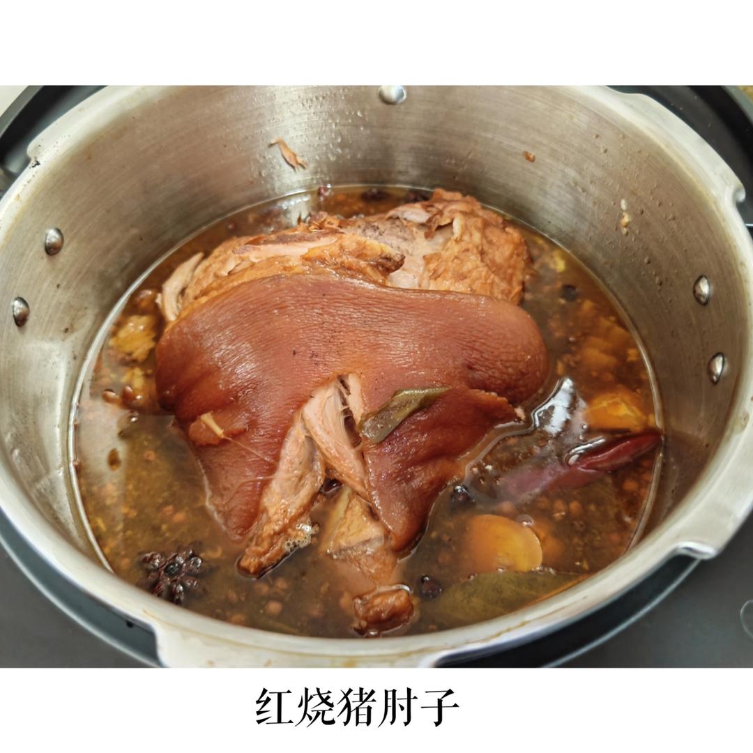 【红烧肘子】（家庭版卤蹄膀）