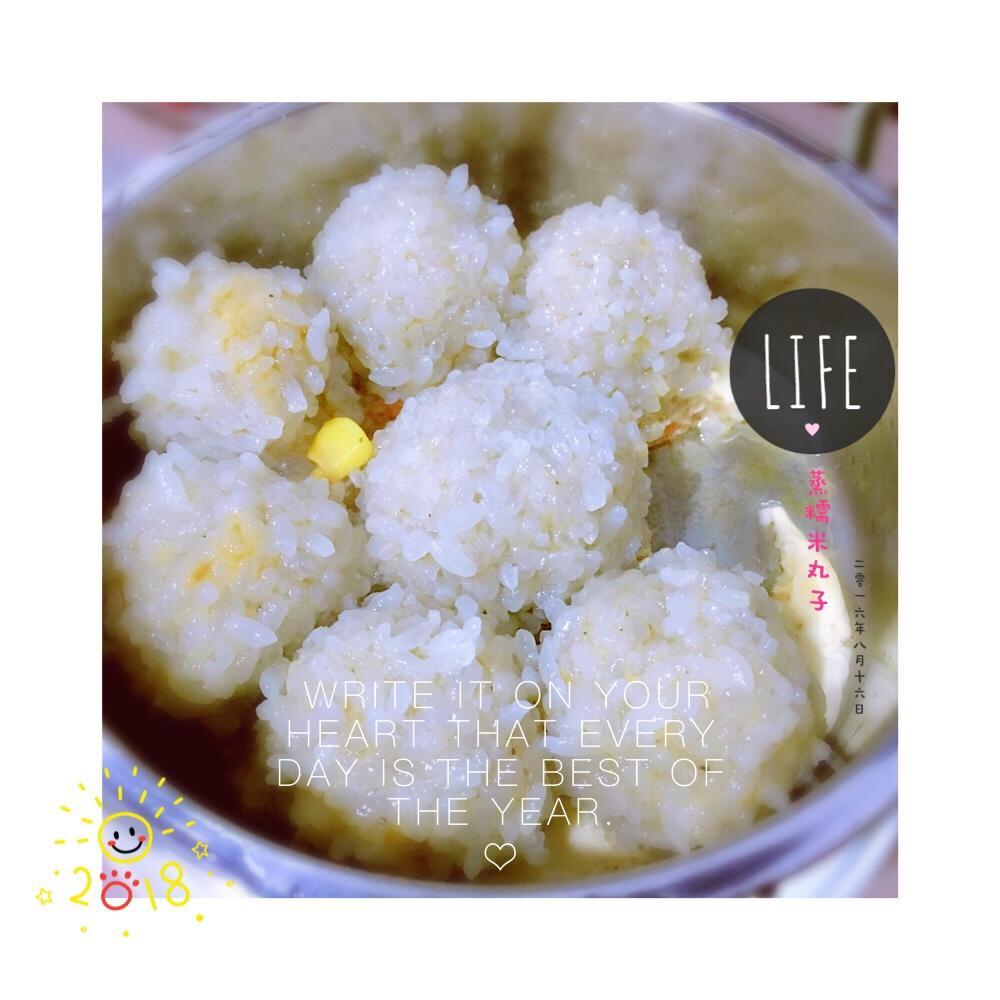 蒸糯米丸子