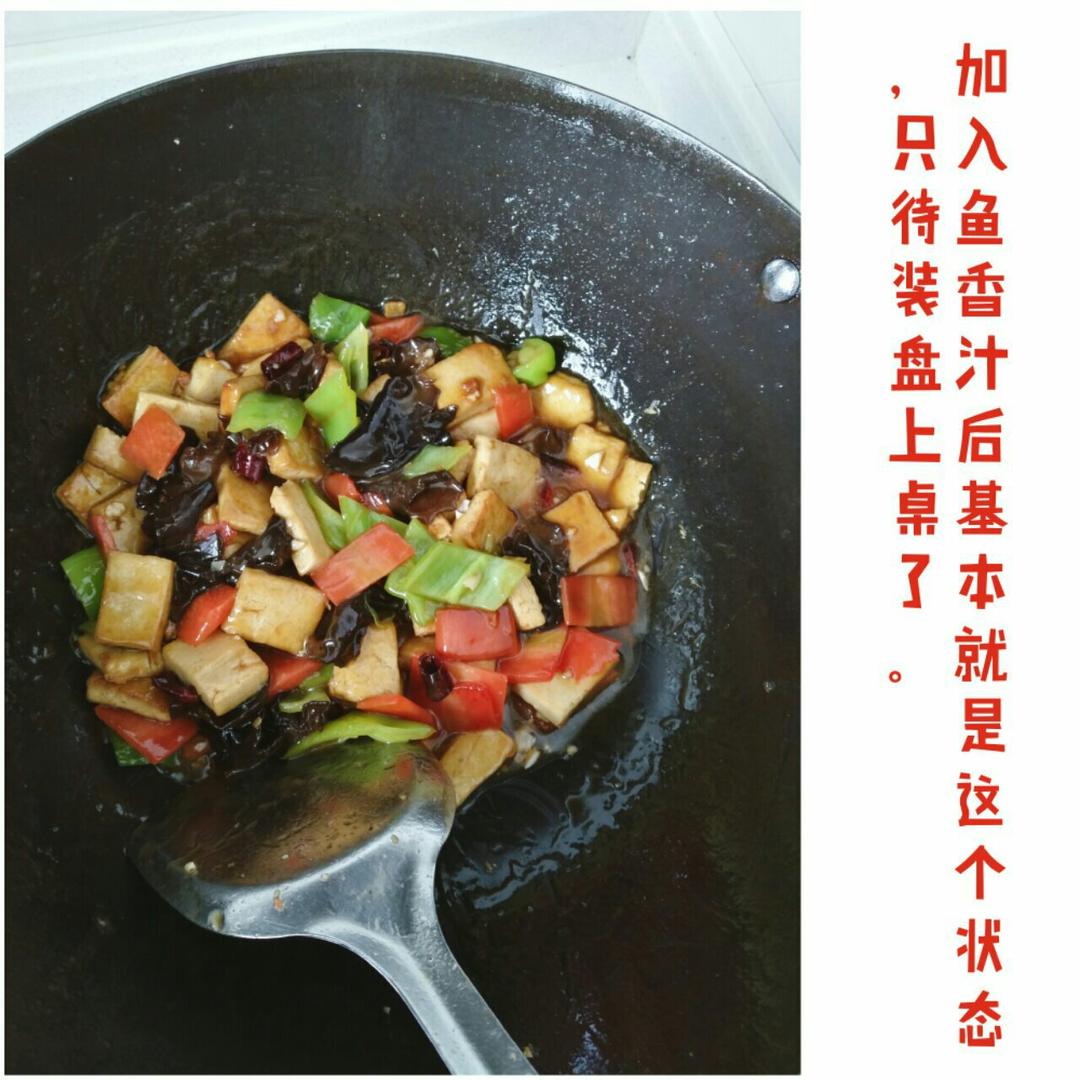 鱼香豆腐丝