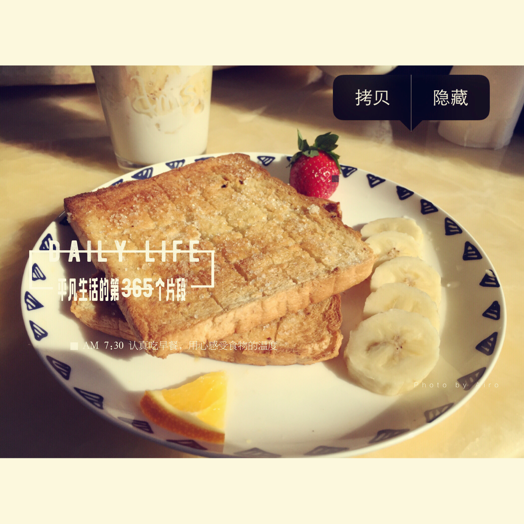 砂糖吐司