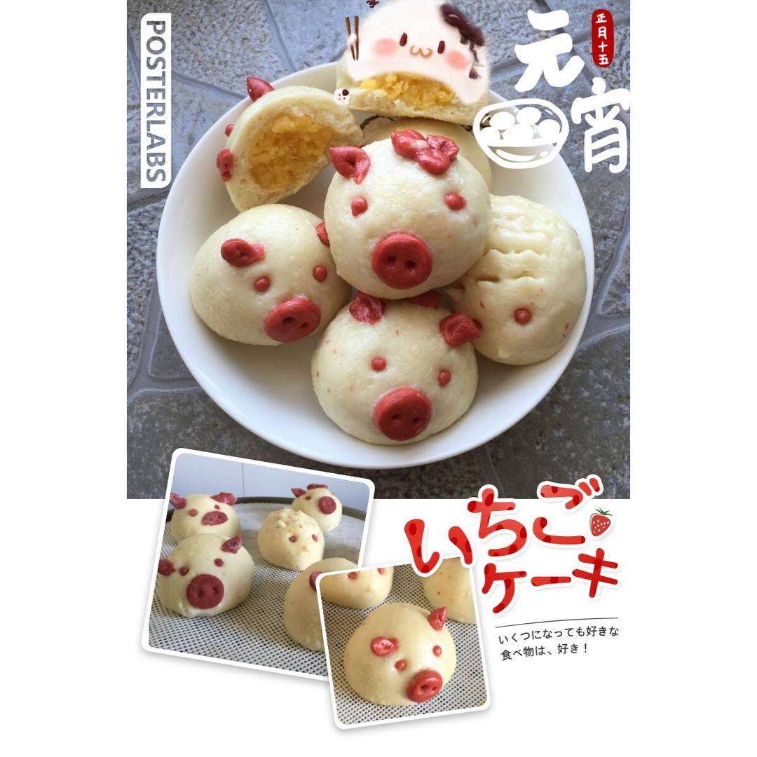 小猪馒头