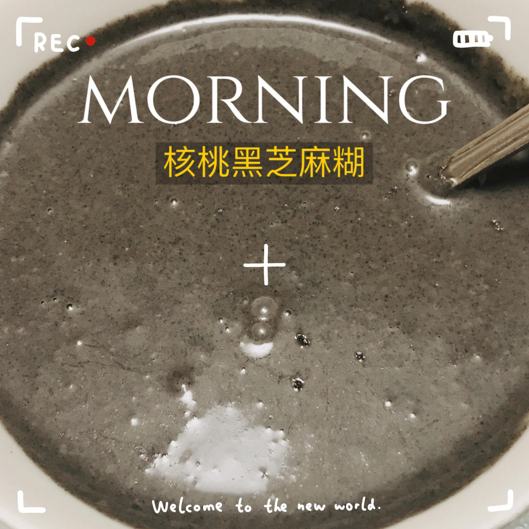 黑芝麻糊👩‍🍳小时候的味道，一口入魂！