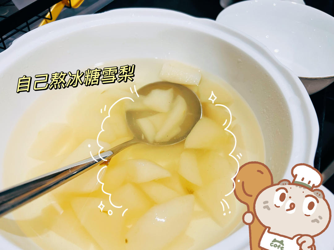 不腻好喝养胃润肺的梨汤