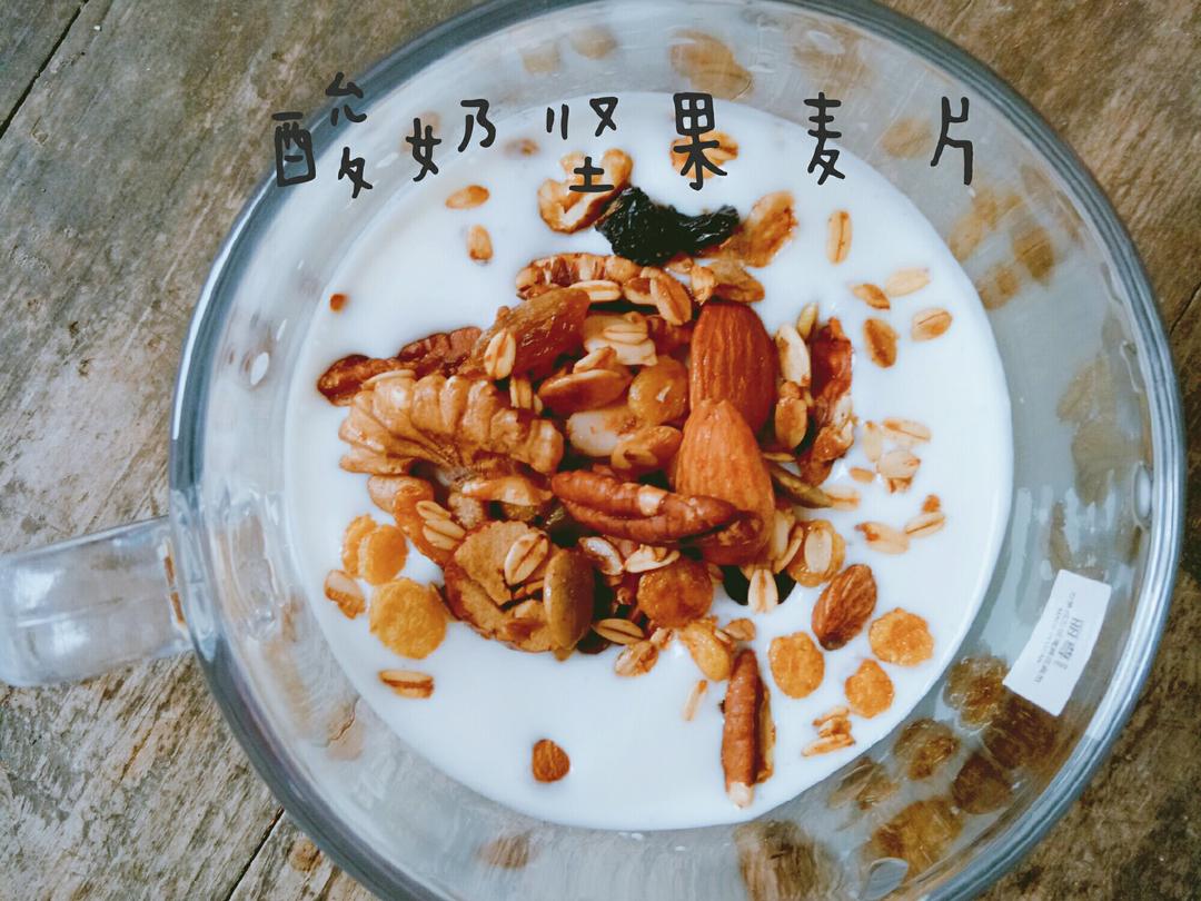 Granola（格兰诺拉麦片）