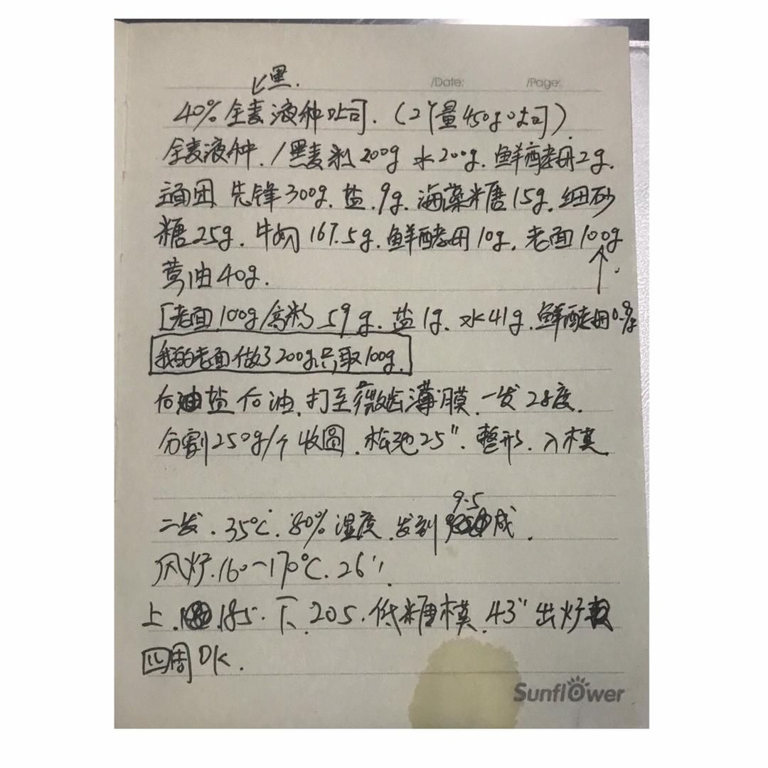 纯奶手撕吐司的做法 步骤1