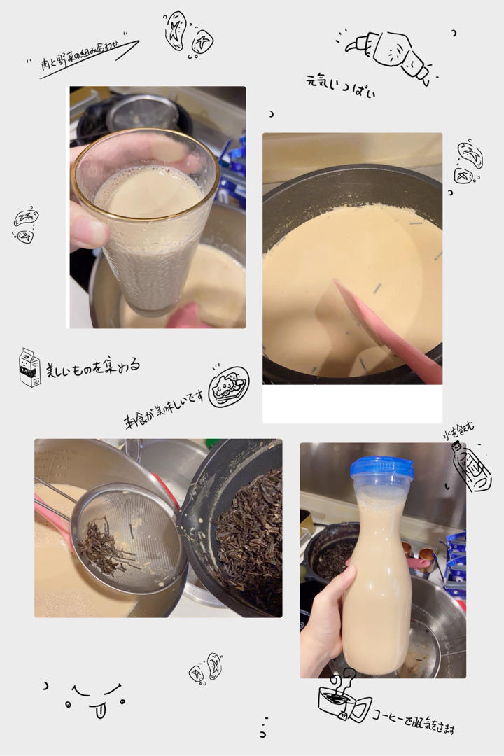 不要点外卖啦，自制奶茶，超简单