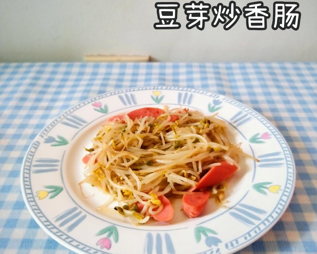 豆芽炒香肠的做法