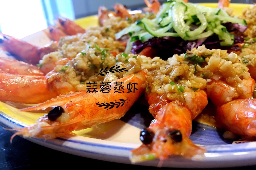 蒜蓉蒸虾