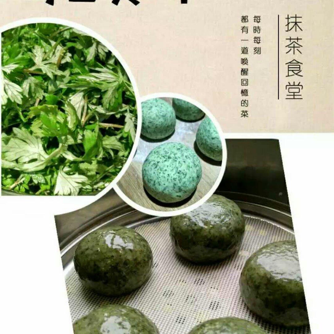 艾糍（艾草青团）
