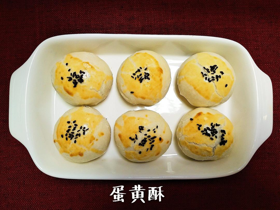 蛋黄酥