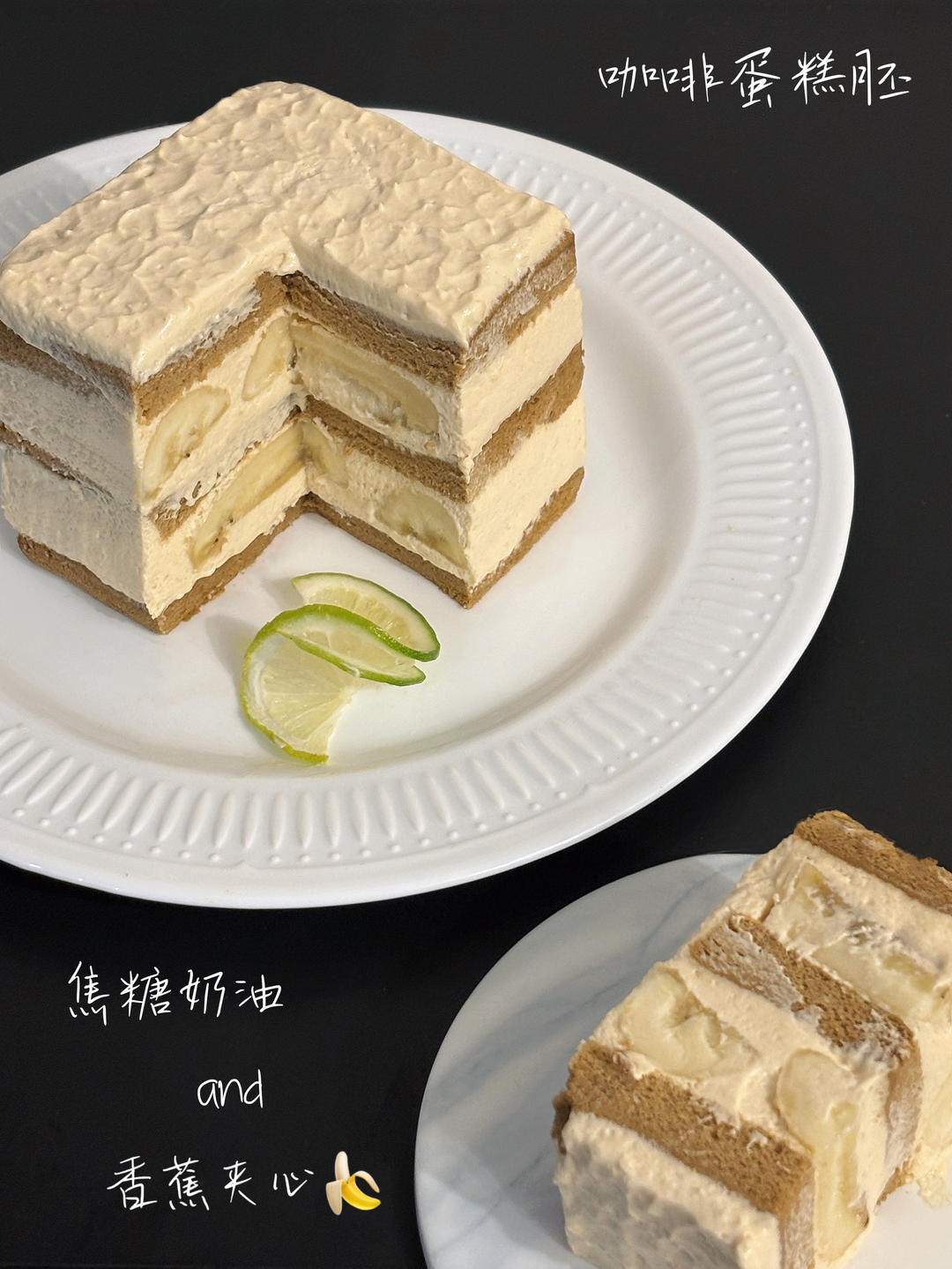 绝配焦糖咖啡奶油蛋糕（6寸）