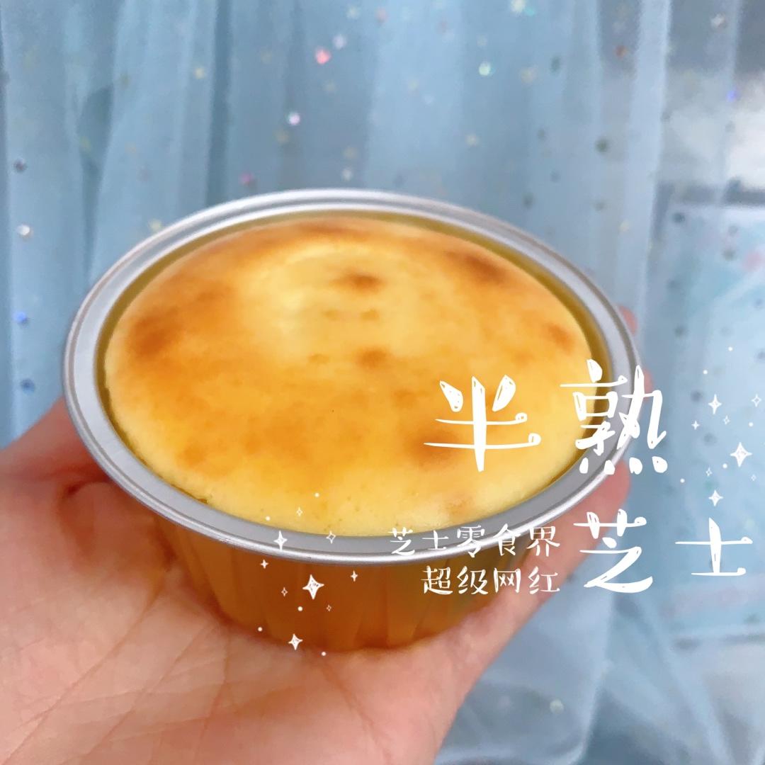 kiri奶油芝士食谱-半熟芝士蛋糕