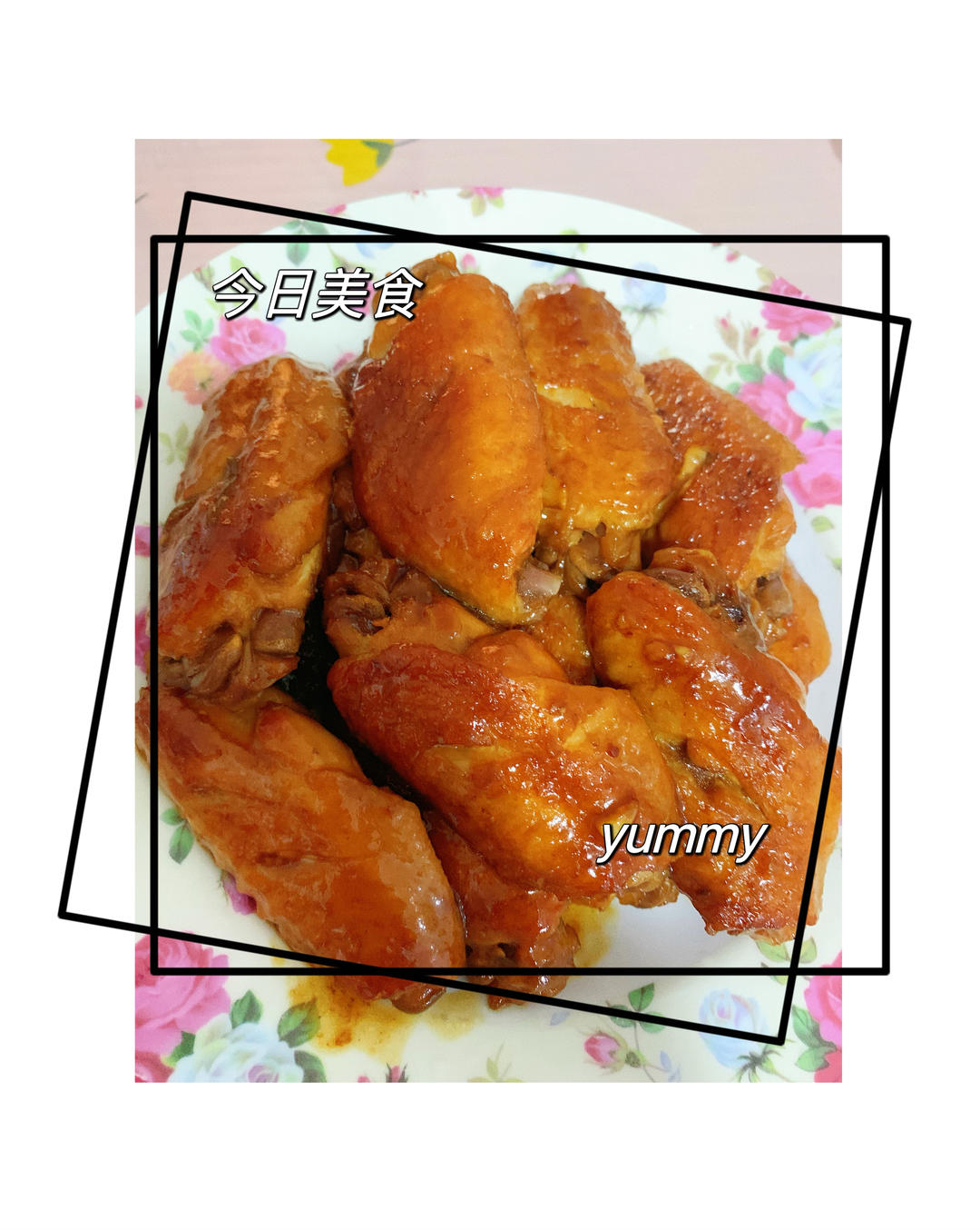 外婆教我的红烧鸡翅·连汤汁都狠好吃！！！