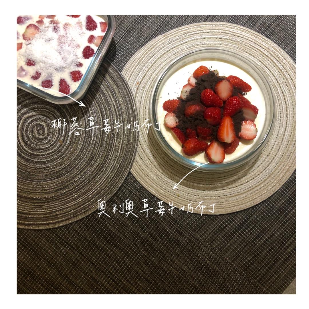 完美牛奶布丁（吉利丁片版）