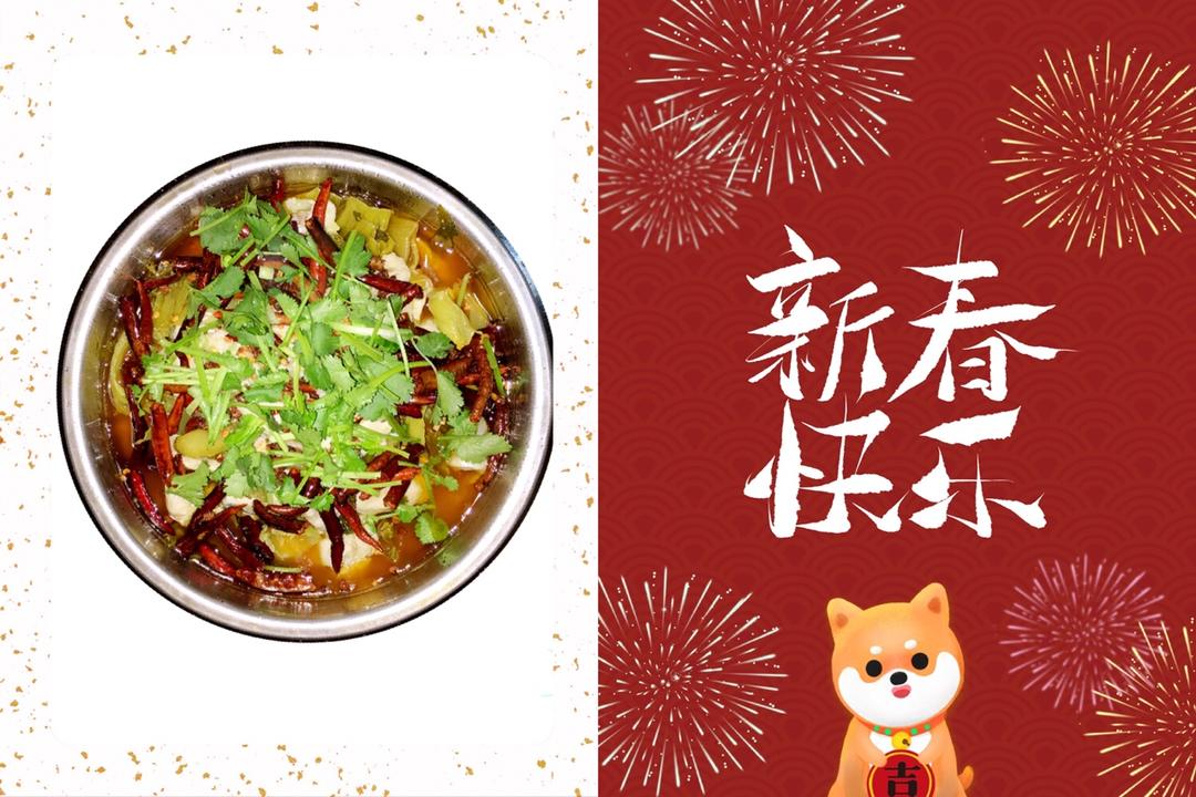 家常酸菜鱼