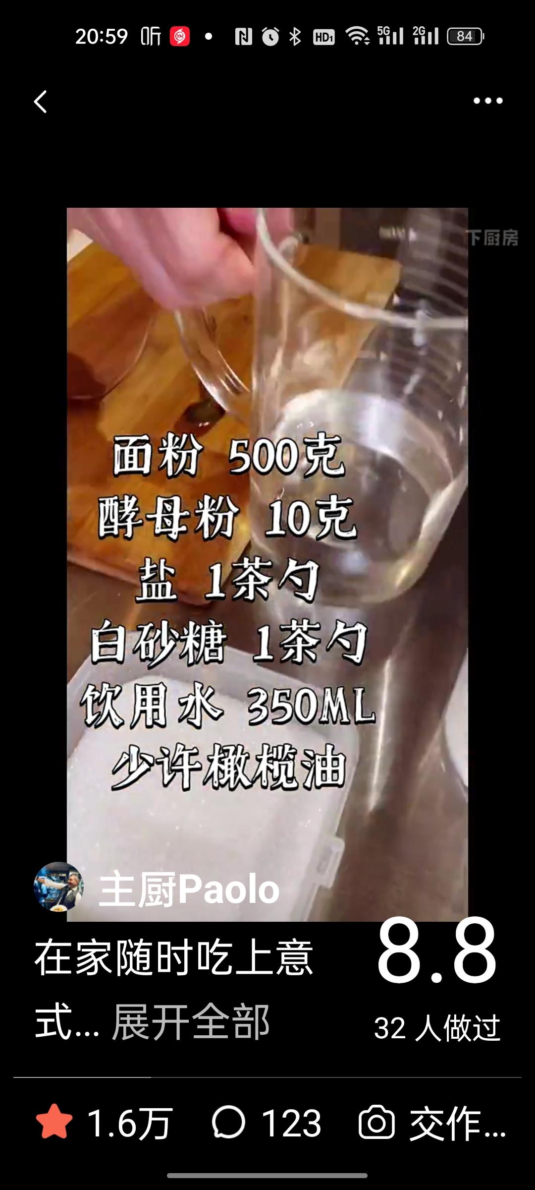 纯奶手撕吐司的做法 步骤1
