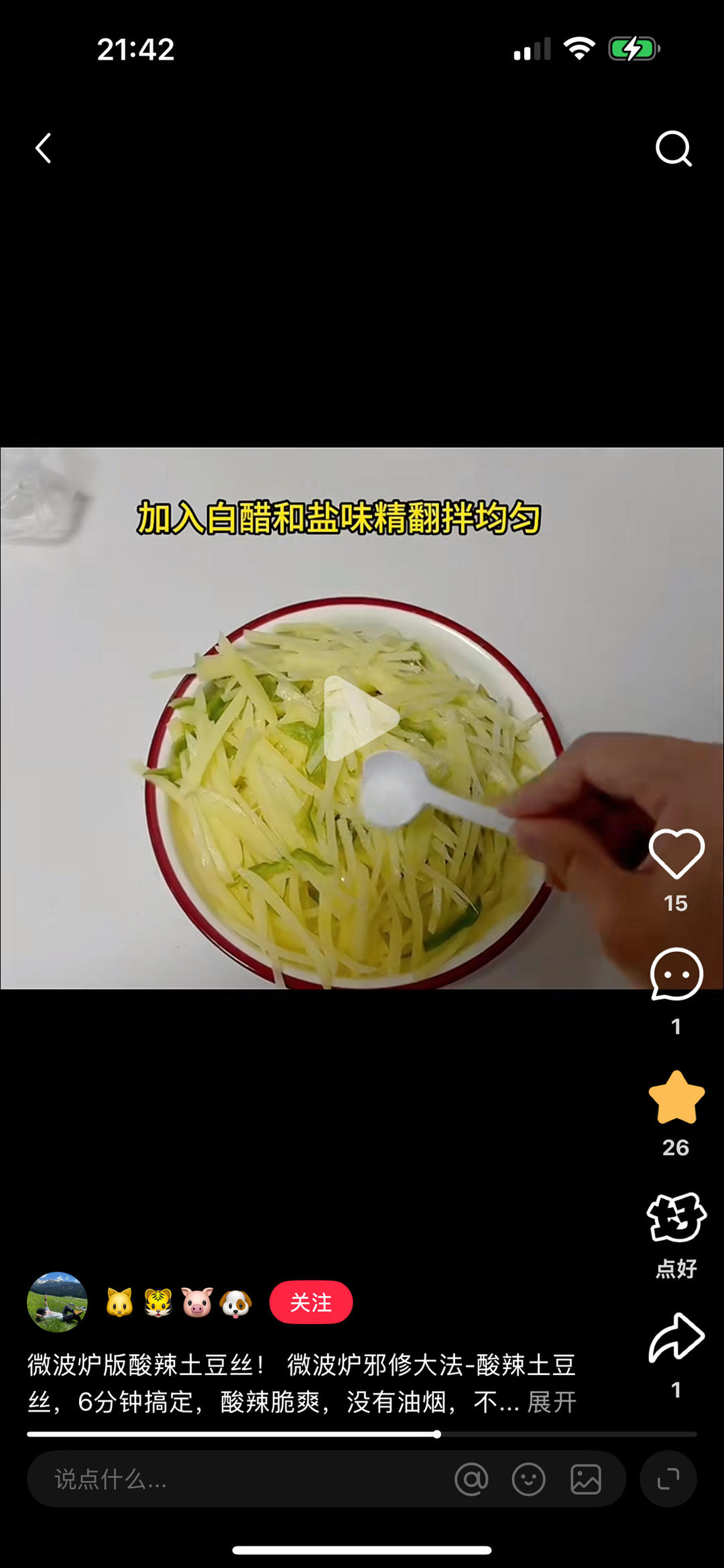微波炉土豆丝的做法