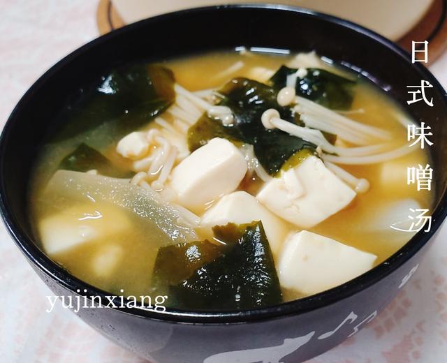 日本人教你做味噌汤（日本家庭料理，一辈子也喝不够～）的做法