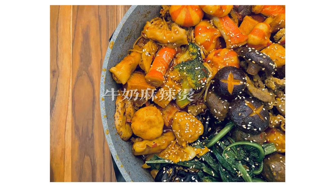 加上一个小妙招，这麻辣烫绝啦！